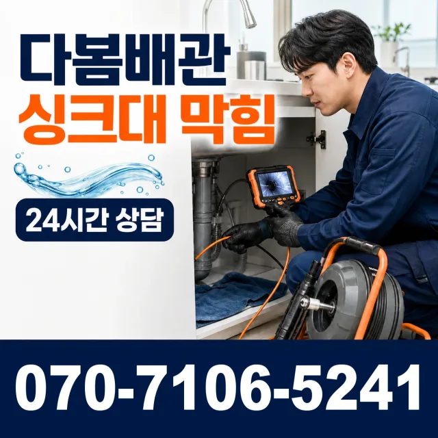 전북 남원시 이백면 목가길 바닥누수 상담 이미지 1