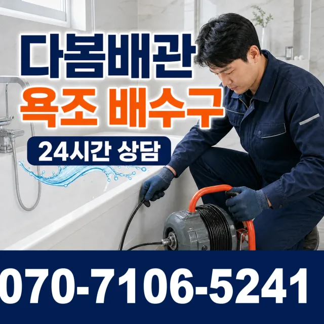 전북 남원시 이백면 목가길 바닥누수 상담 이미지 6