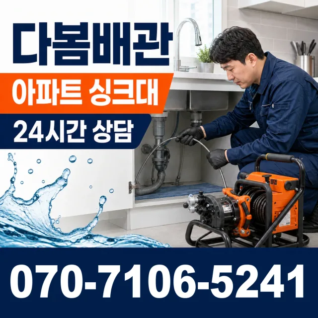 전북 남원시 이백면 목가길 바닥누수 상담 이미지 7